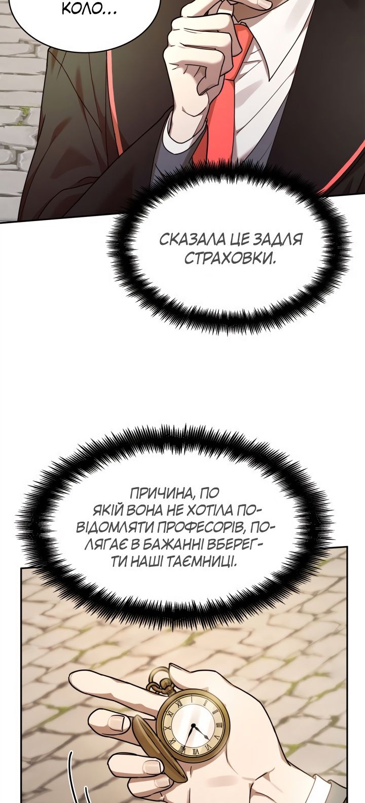 Сторінка 48