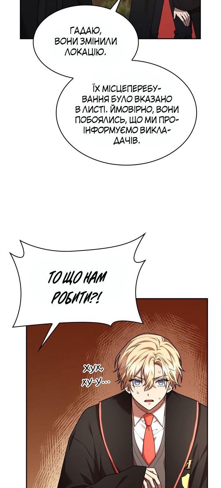 Сторінка 70