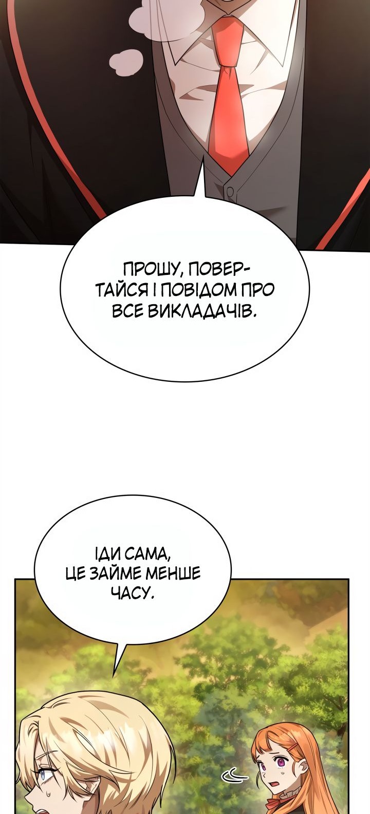 Сторінка 73