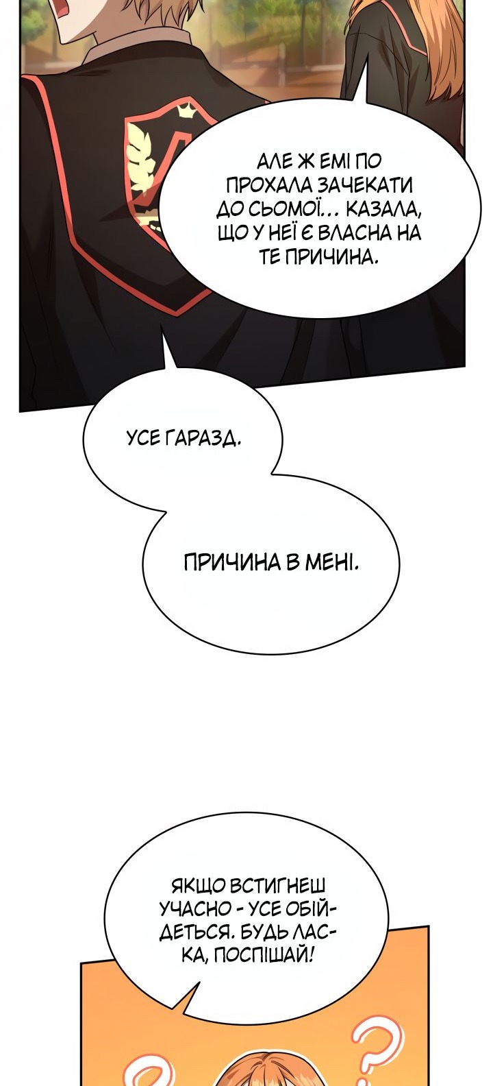 Сторінка 74
