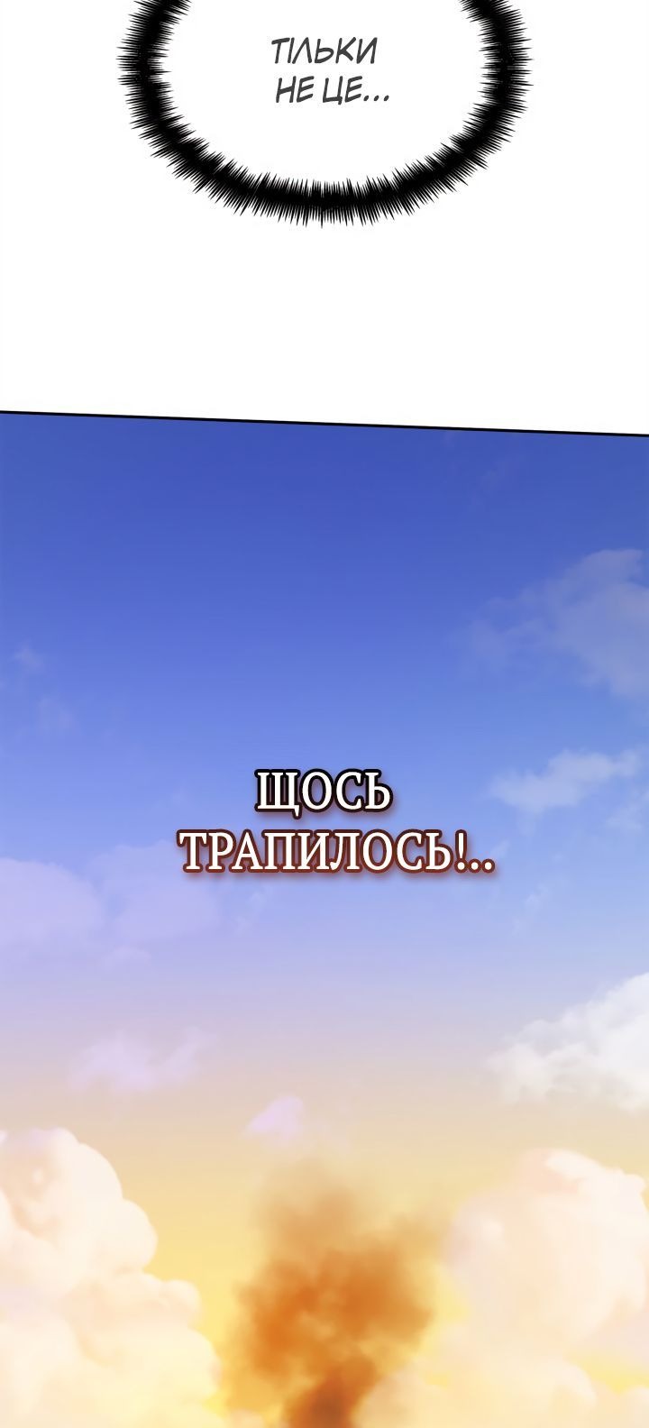 Сторінка 87