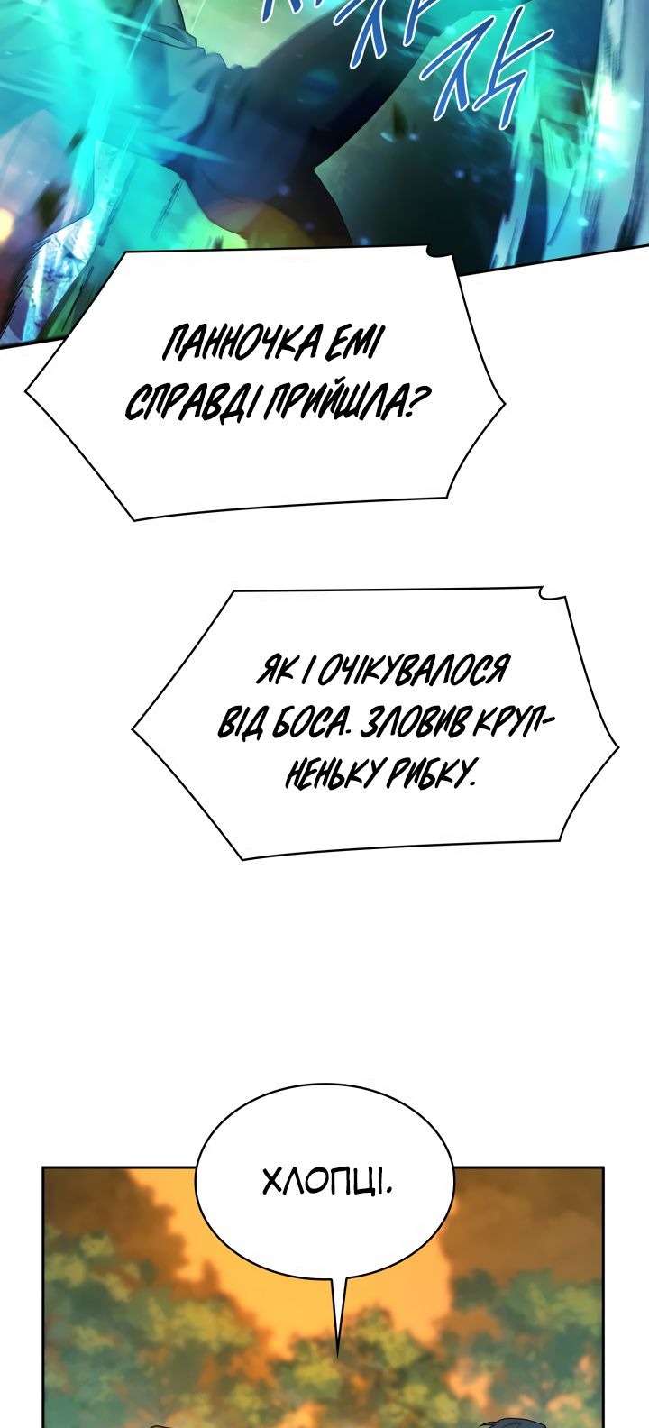 Сторінка 8