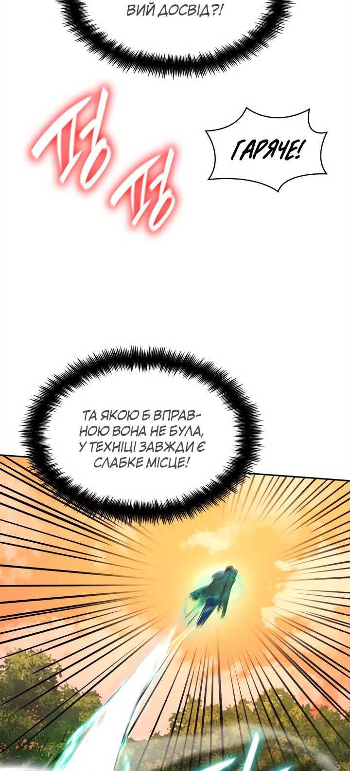 Сторінка 44