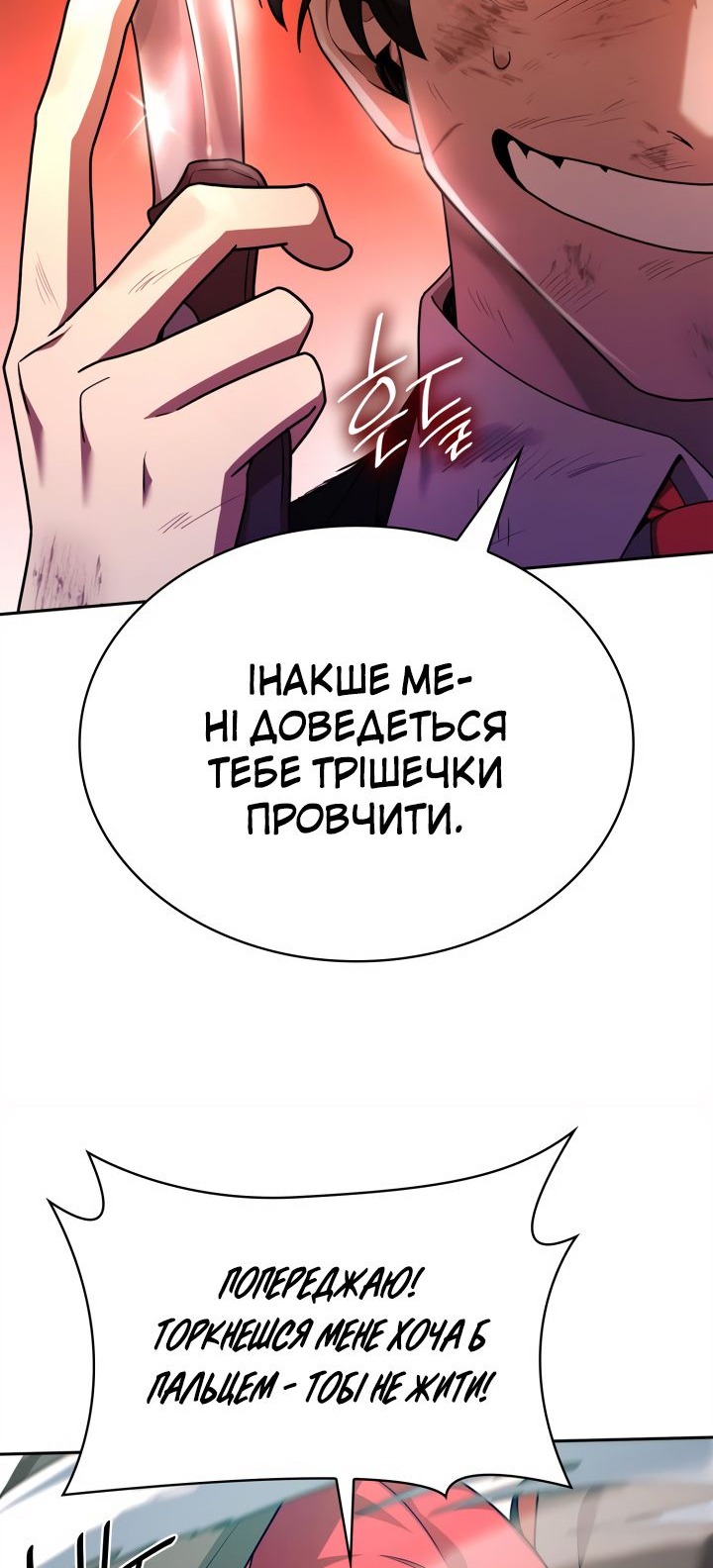 Сторінка 81