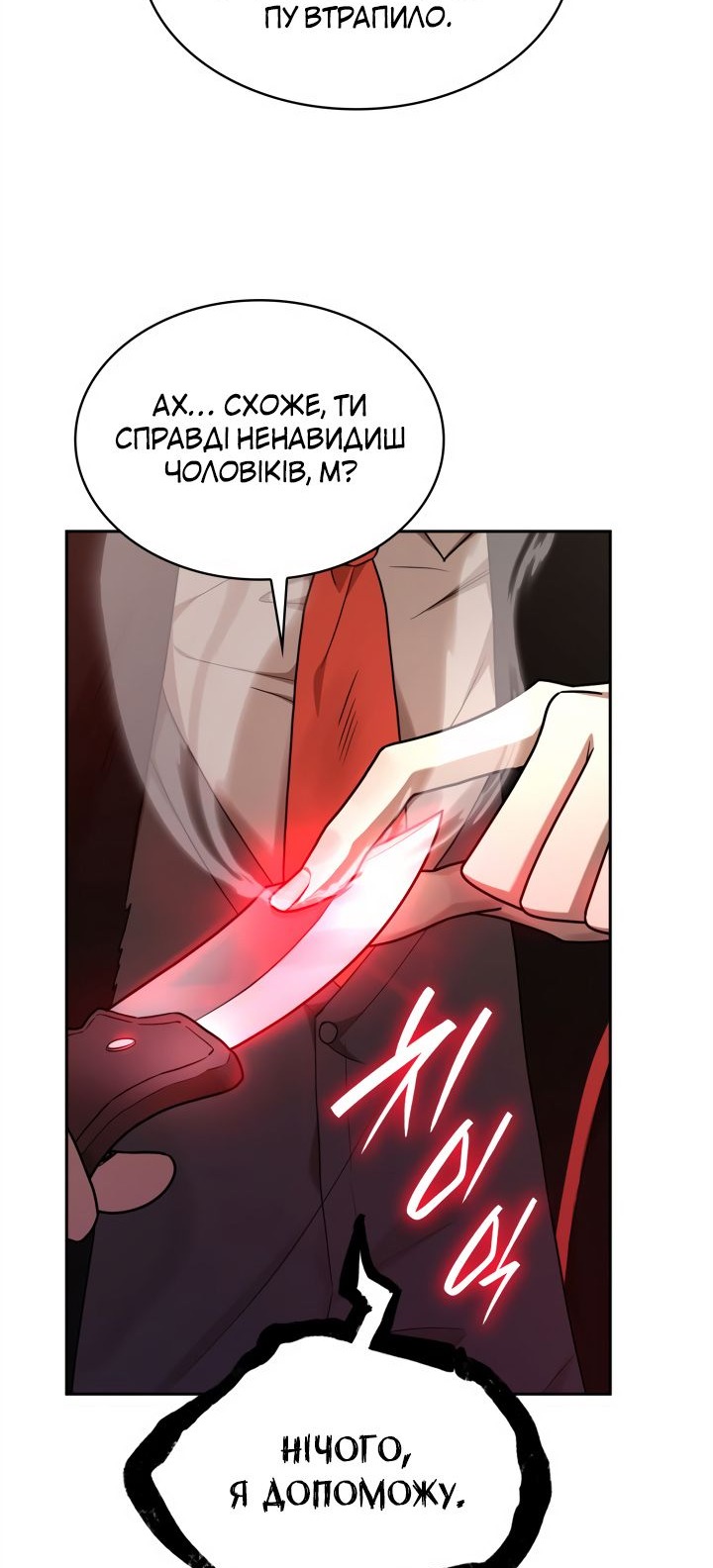 Сторінка 84