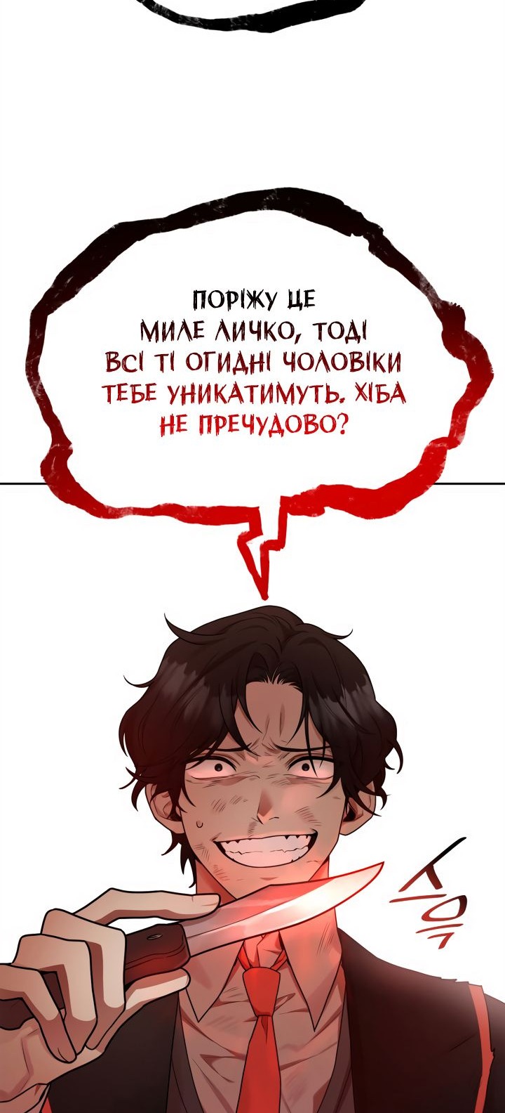 Сторінка 85