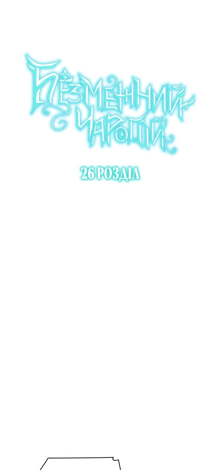 Сторінка 4