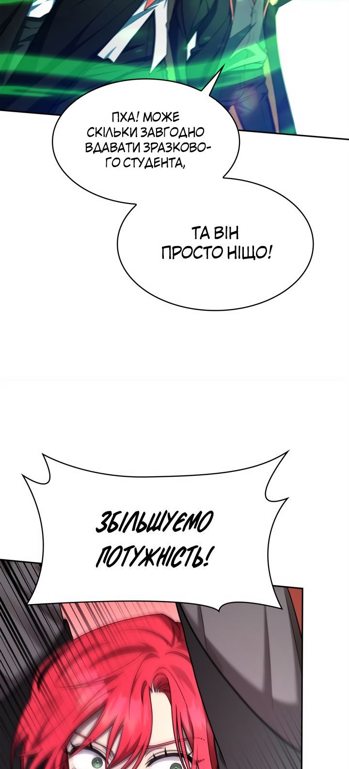 Сторінка 38