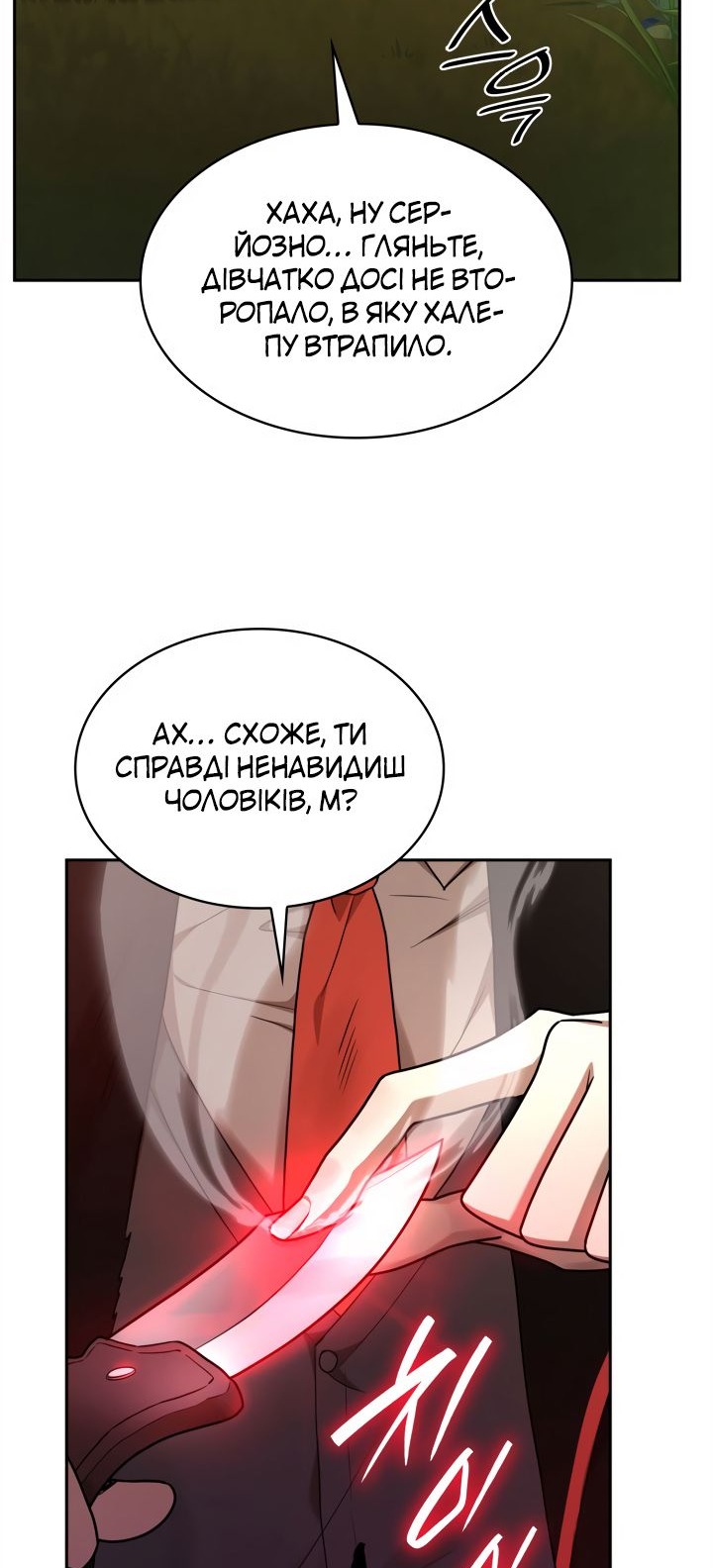 Сторінка 85