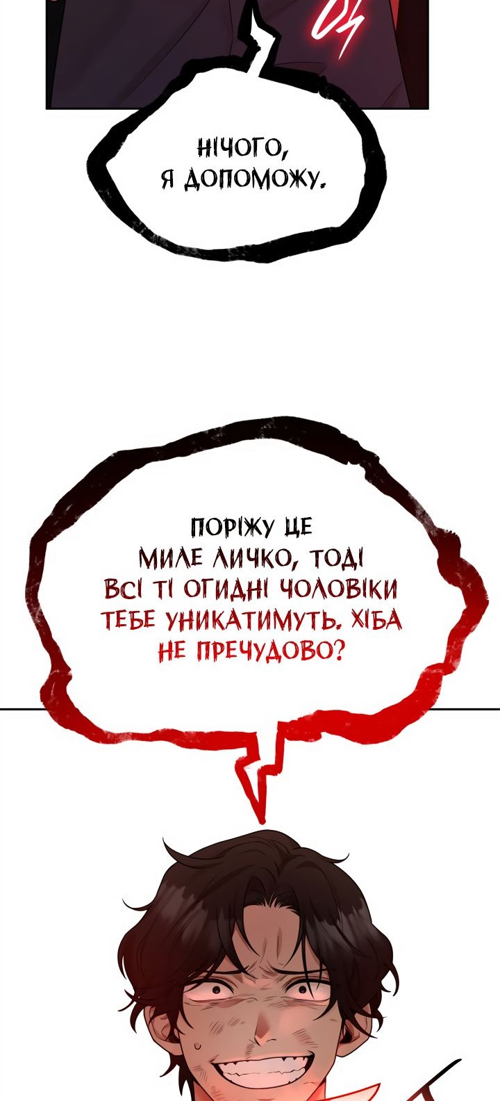 Сторінка 86