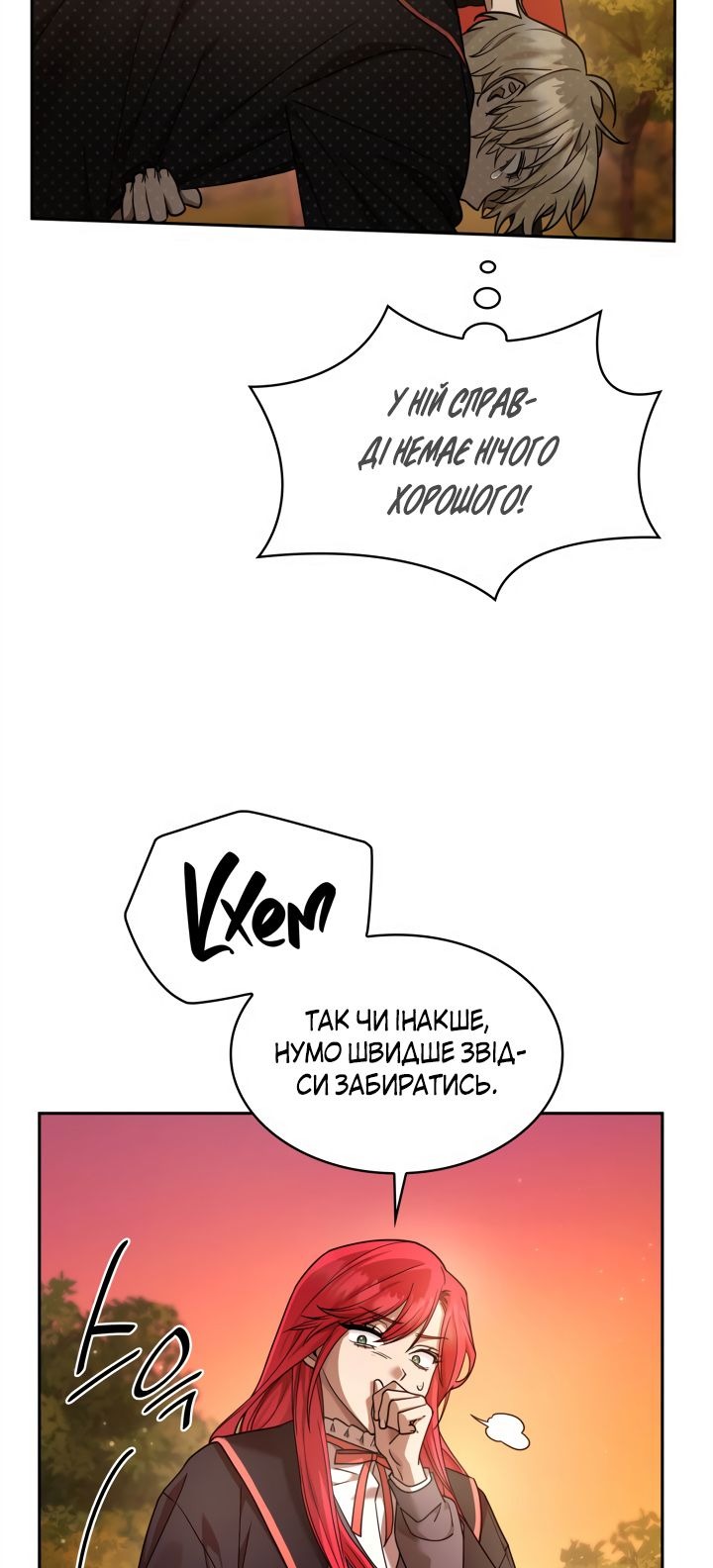 Сторінка 8