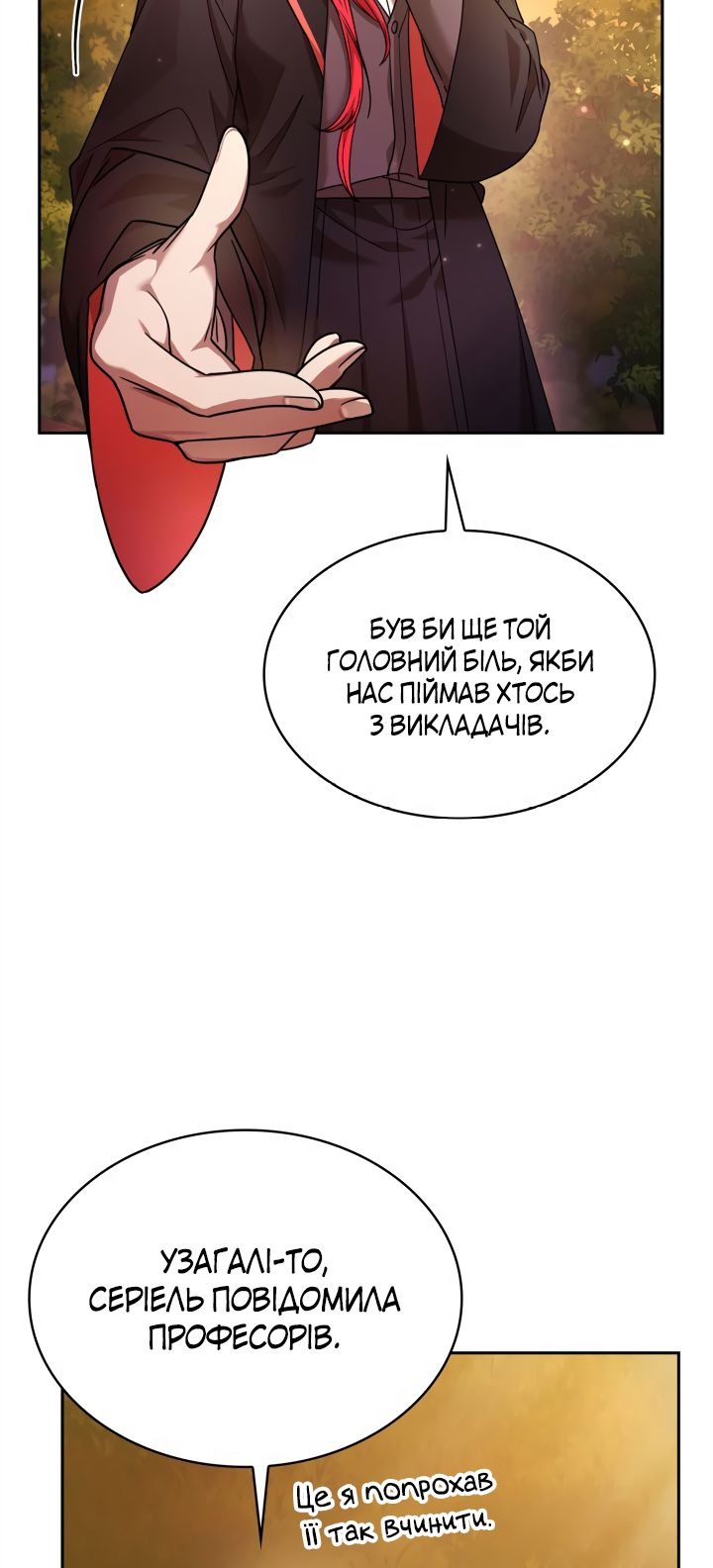 Сторінка 9