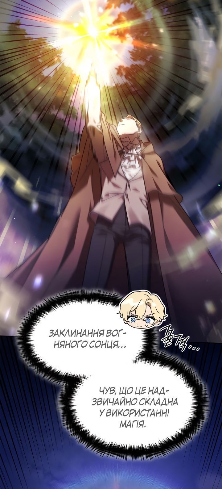 Сторінка 21