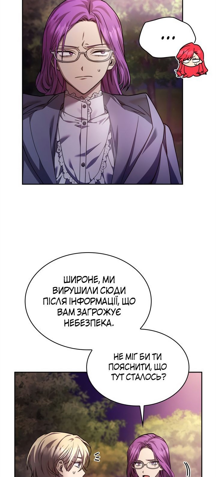 Сторінка 26