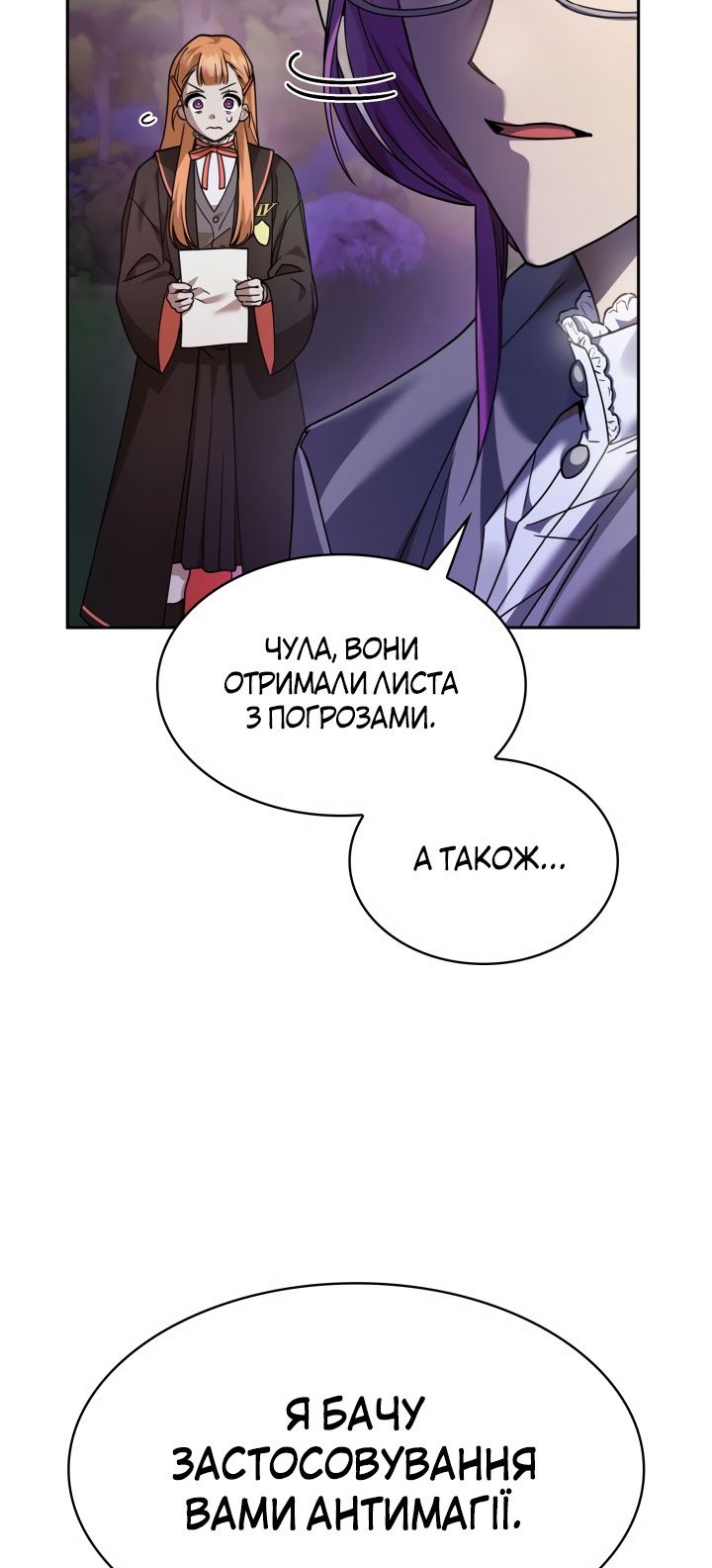 Сторінка 31