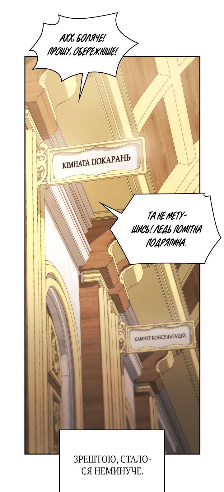 Сторінка 87