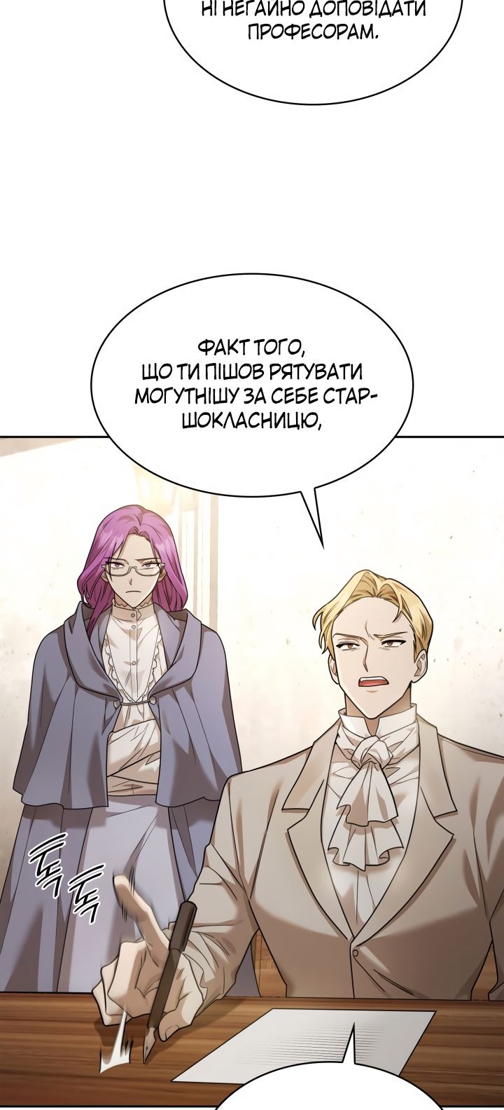 Сторінка 89