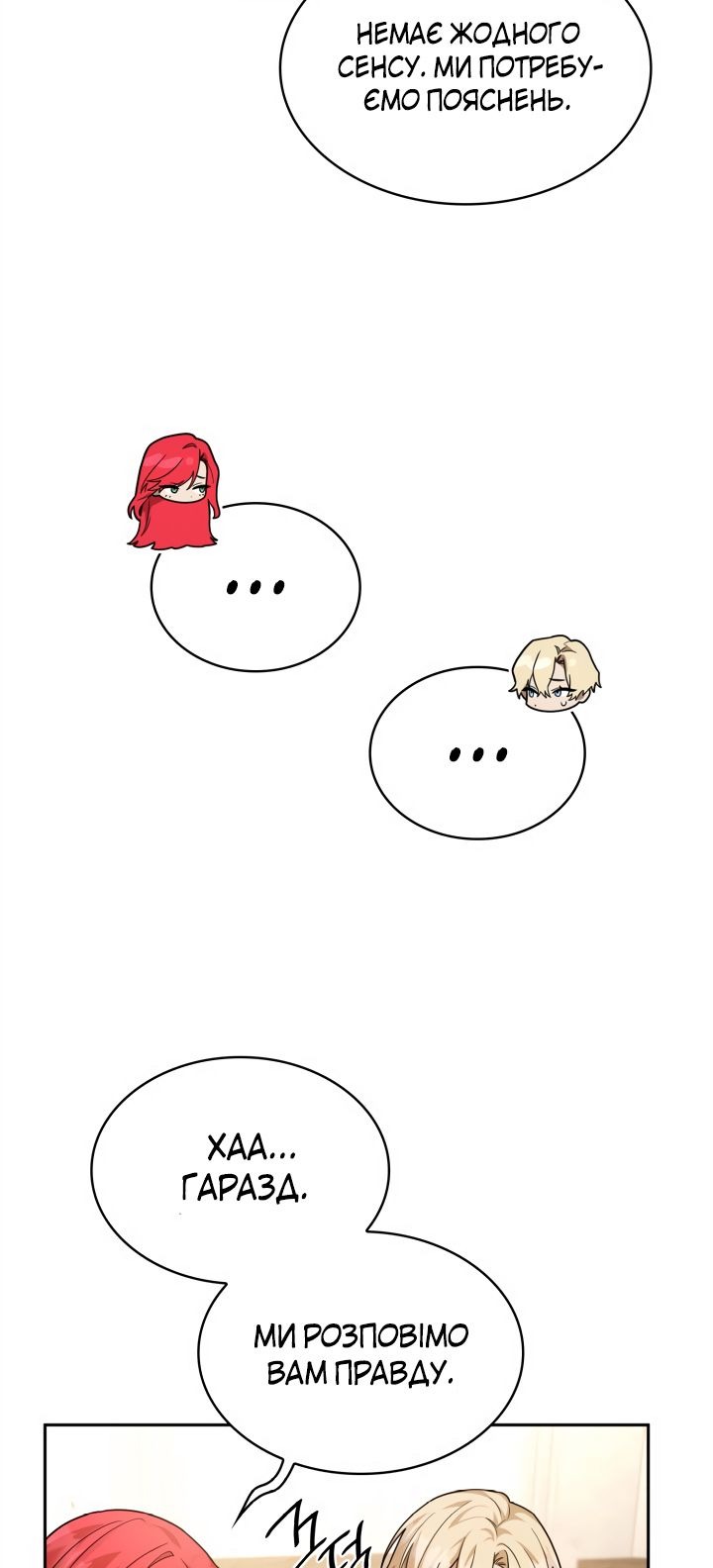 Сторінка 90