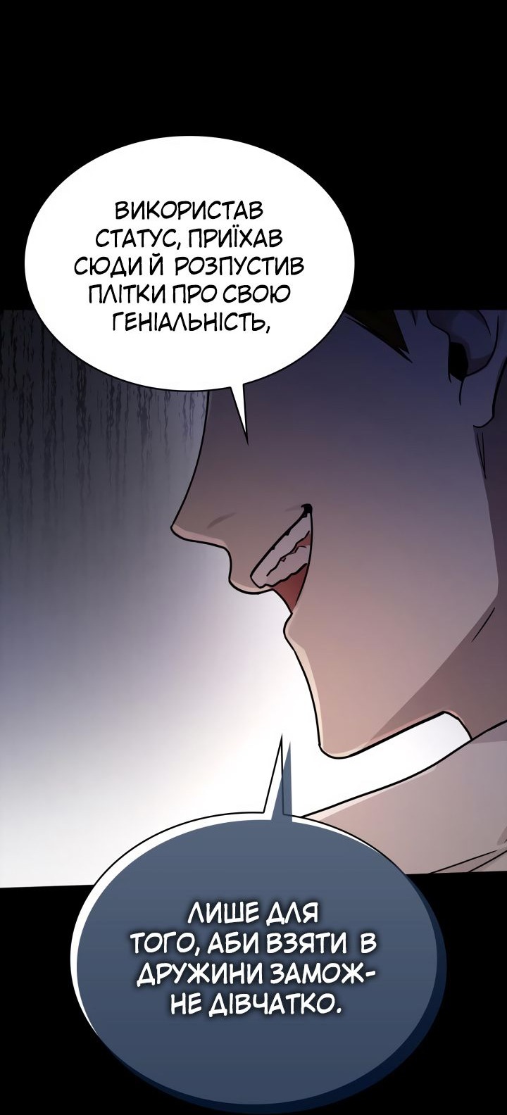Сторінка 61