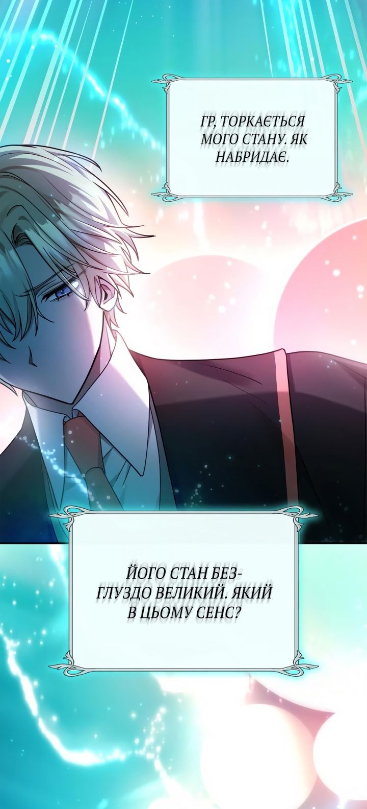 Сторінка 76