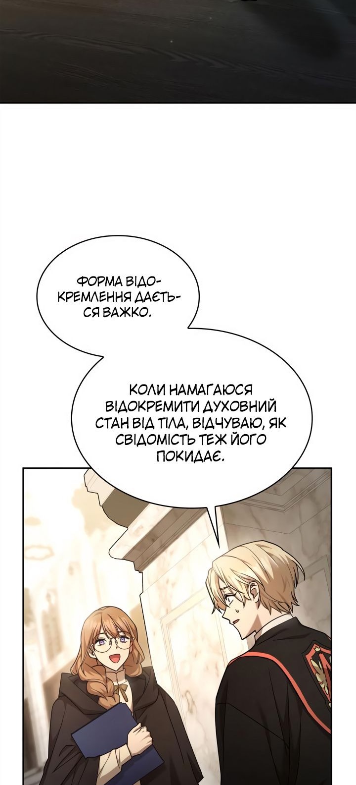 Сторінка 80