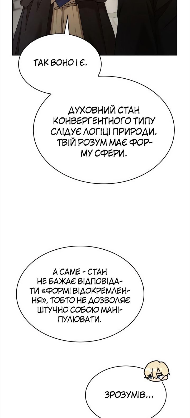 Сторінка 81