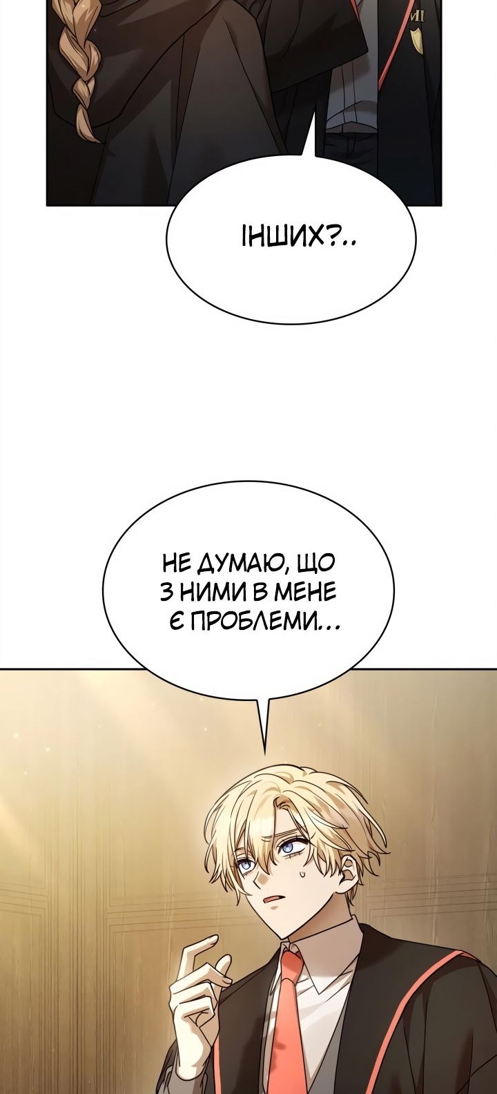 Сторінка 3