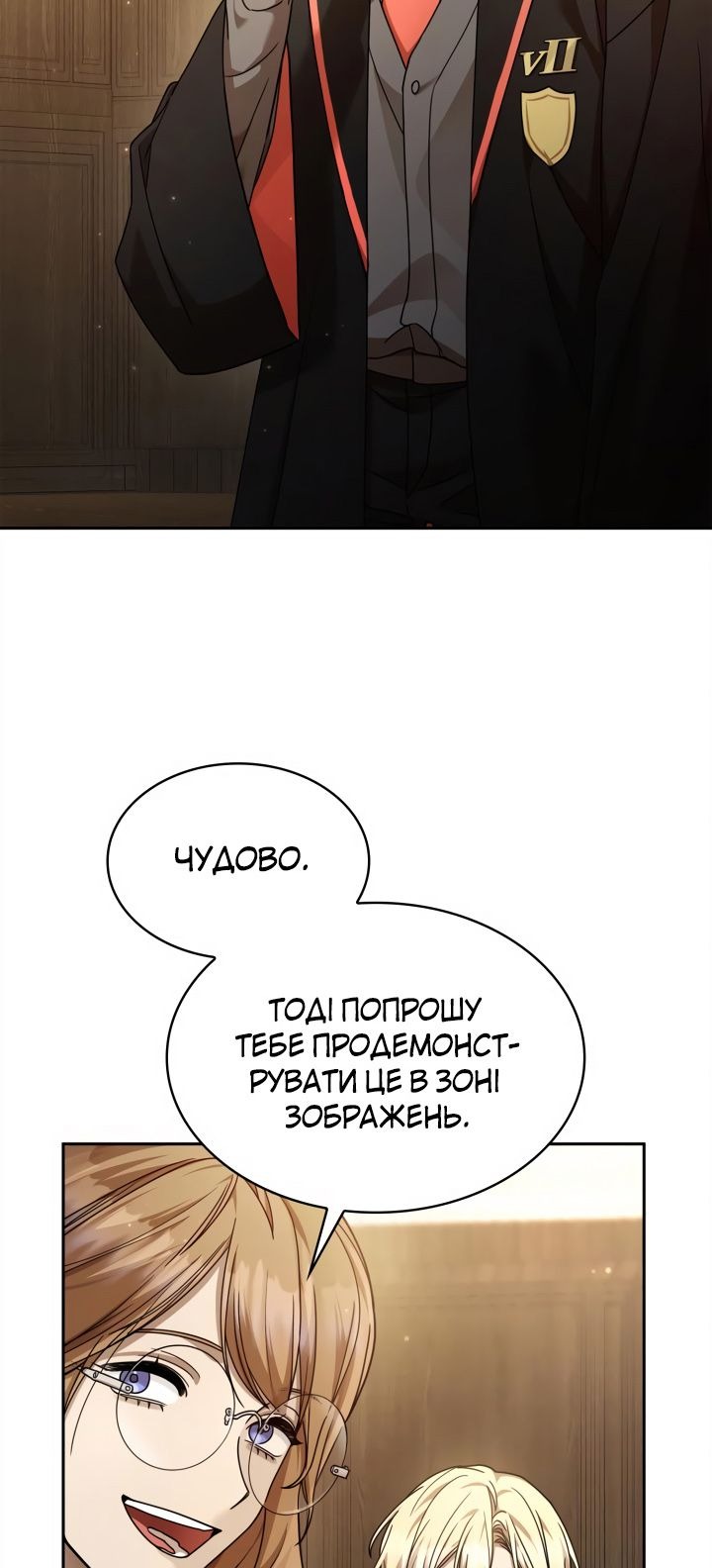 Сторінка 4