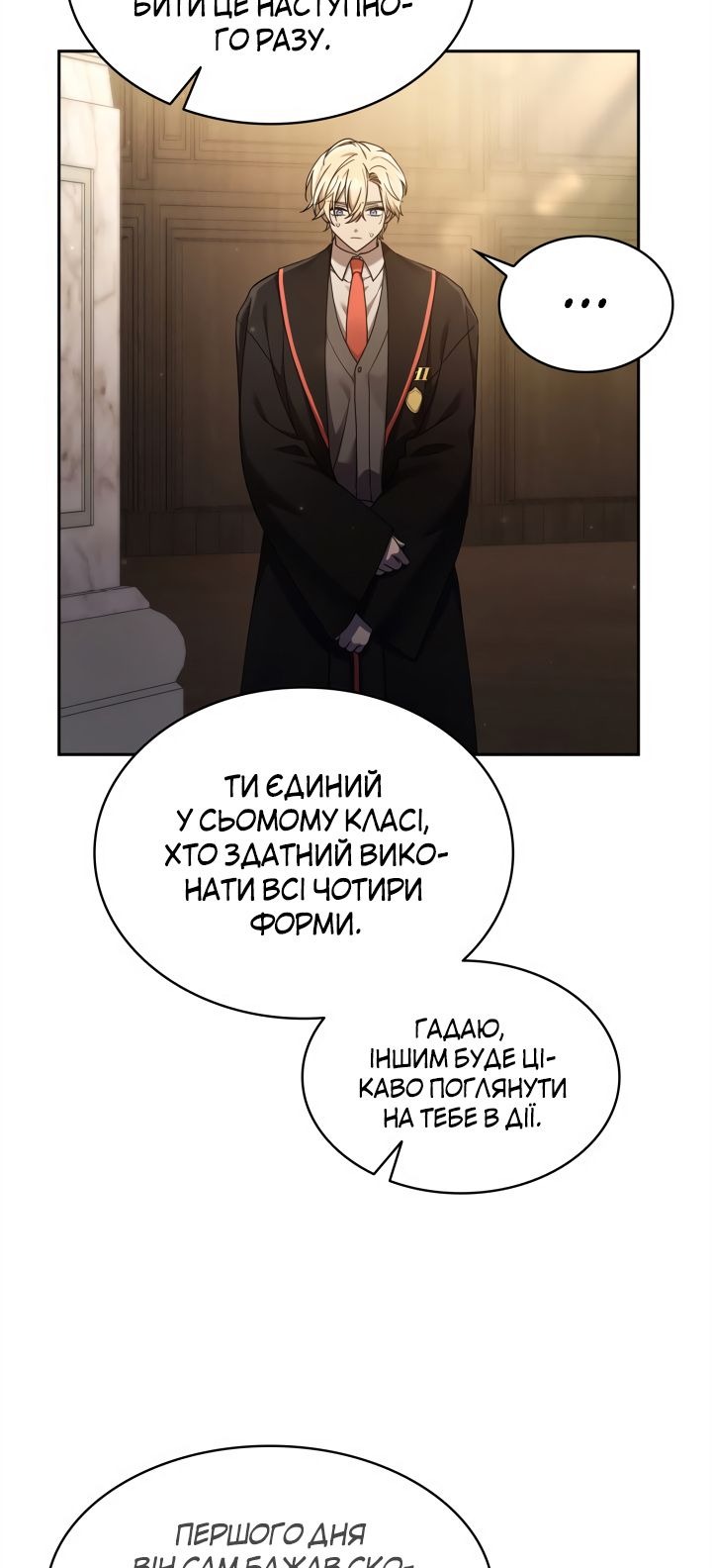 Сторінка 7