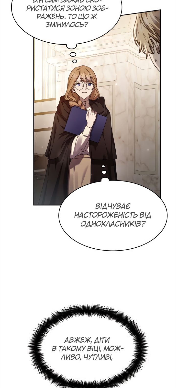 Сторінка 8