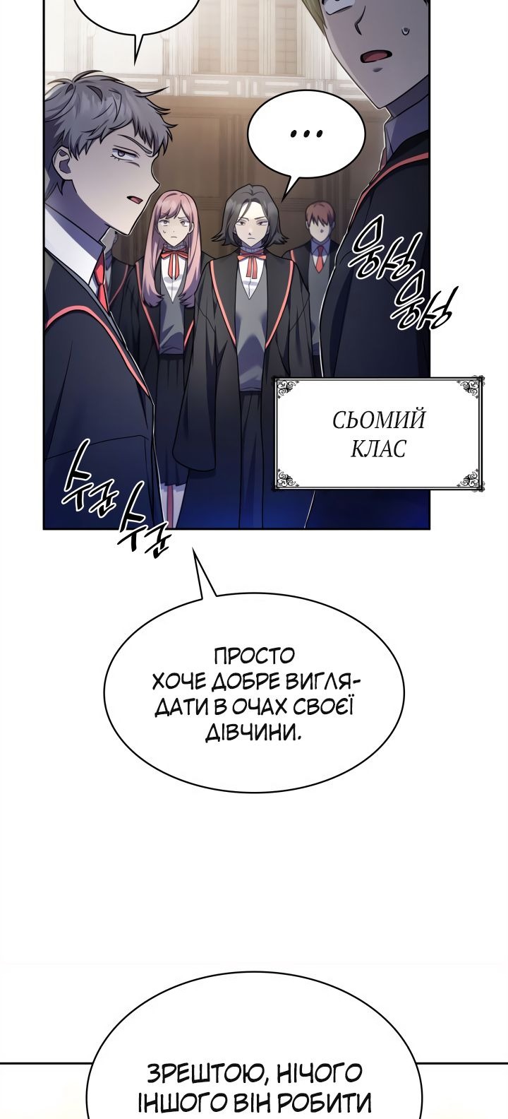 Сторінка 11