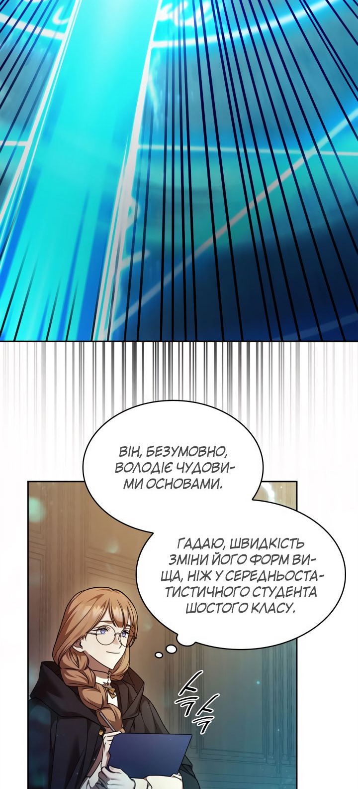 Сторінка 21