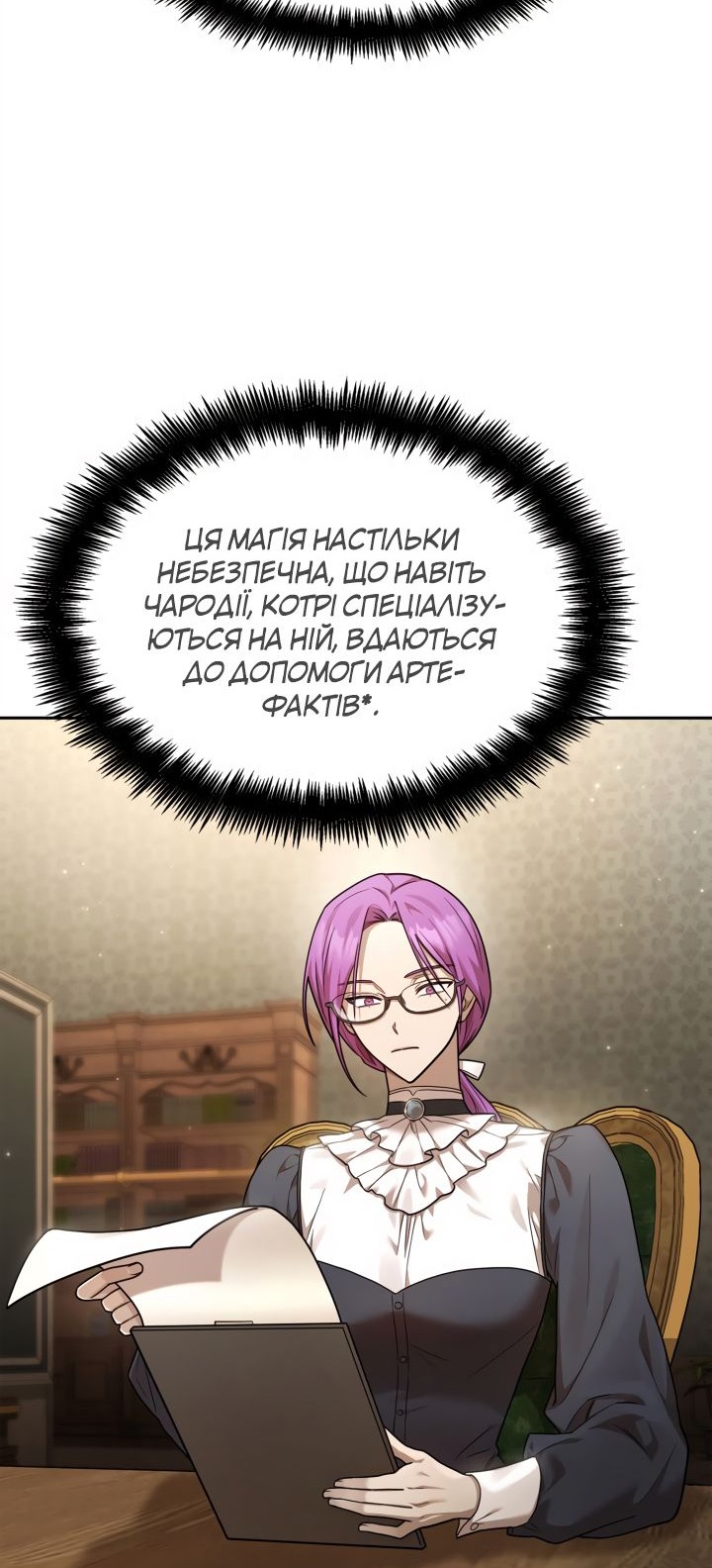 Сторінка 53