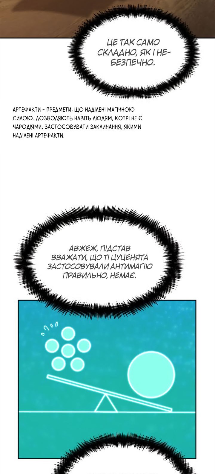 Сторінка 54