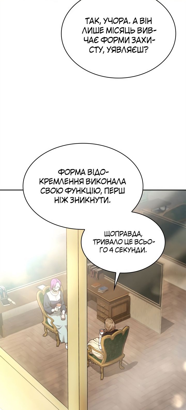 Сторінка 59