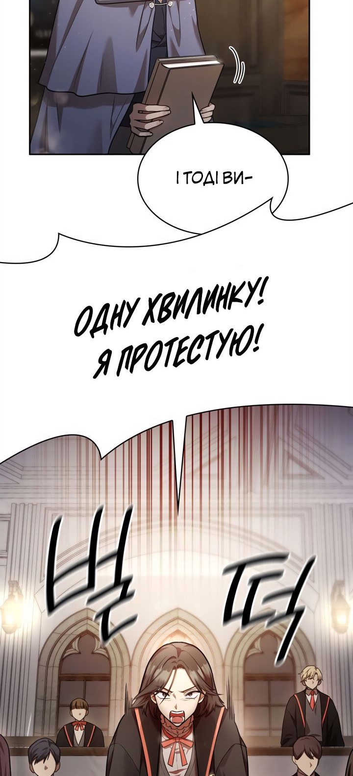 Сторінка 70
