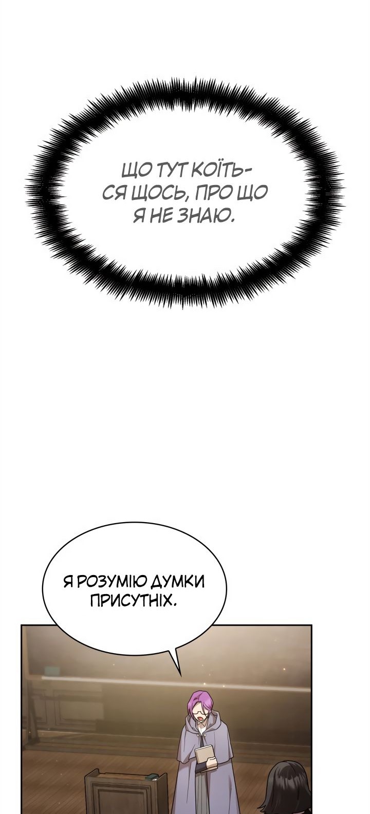 Сторінка 84