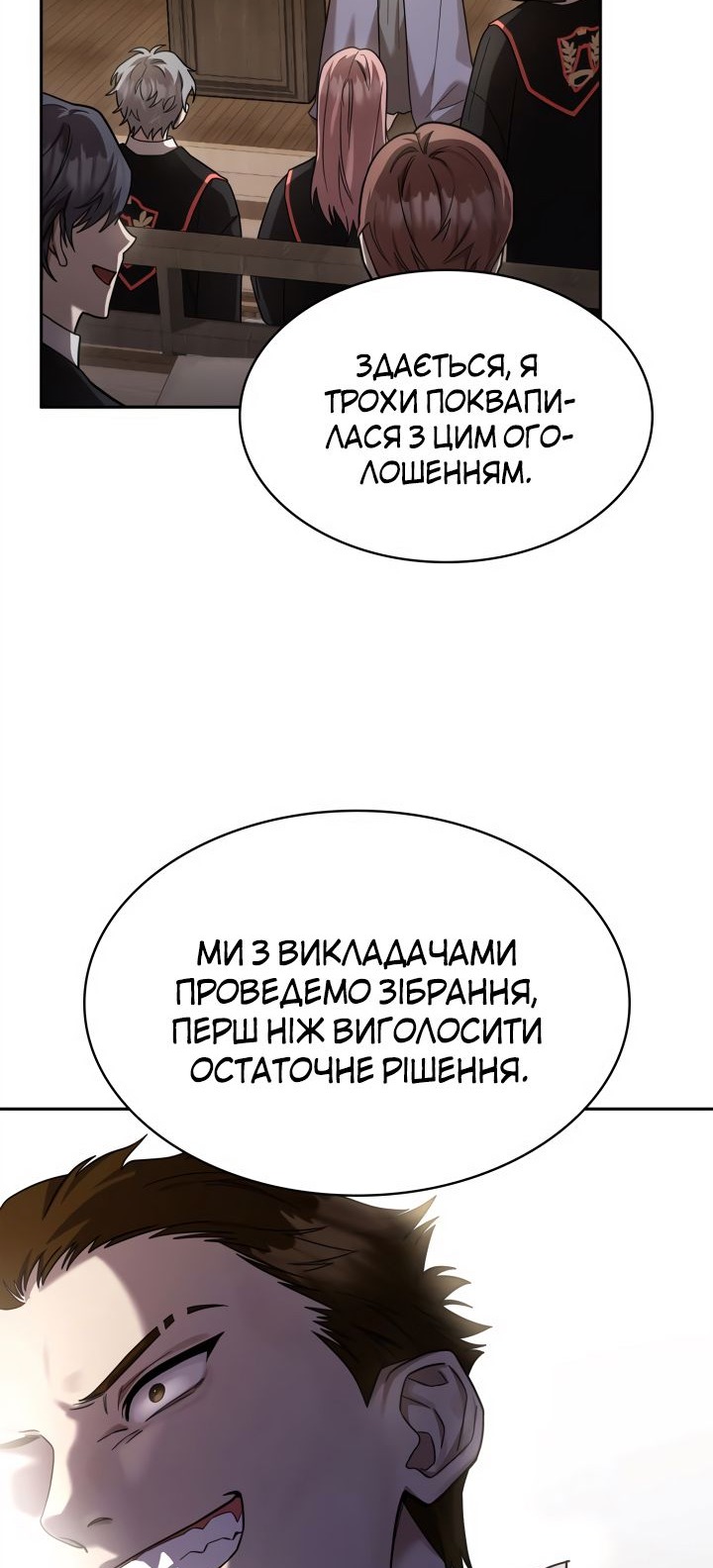 Сторінка 85