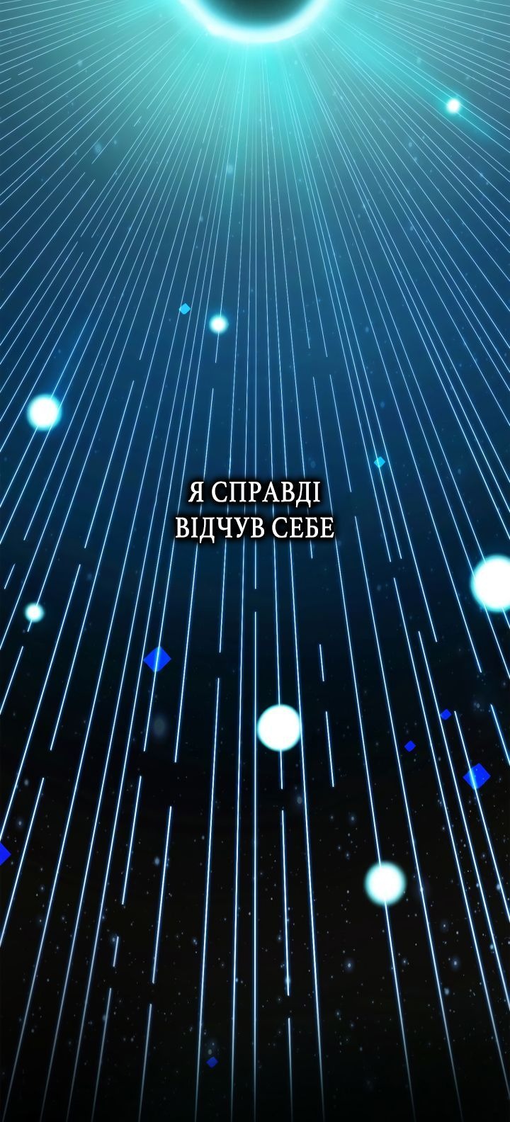 Сторінка 8