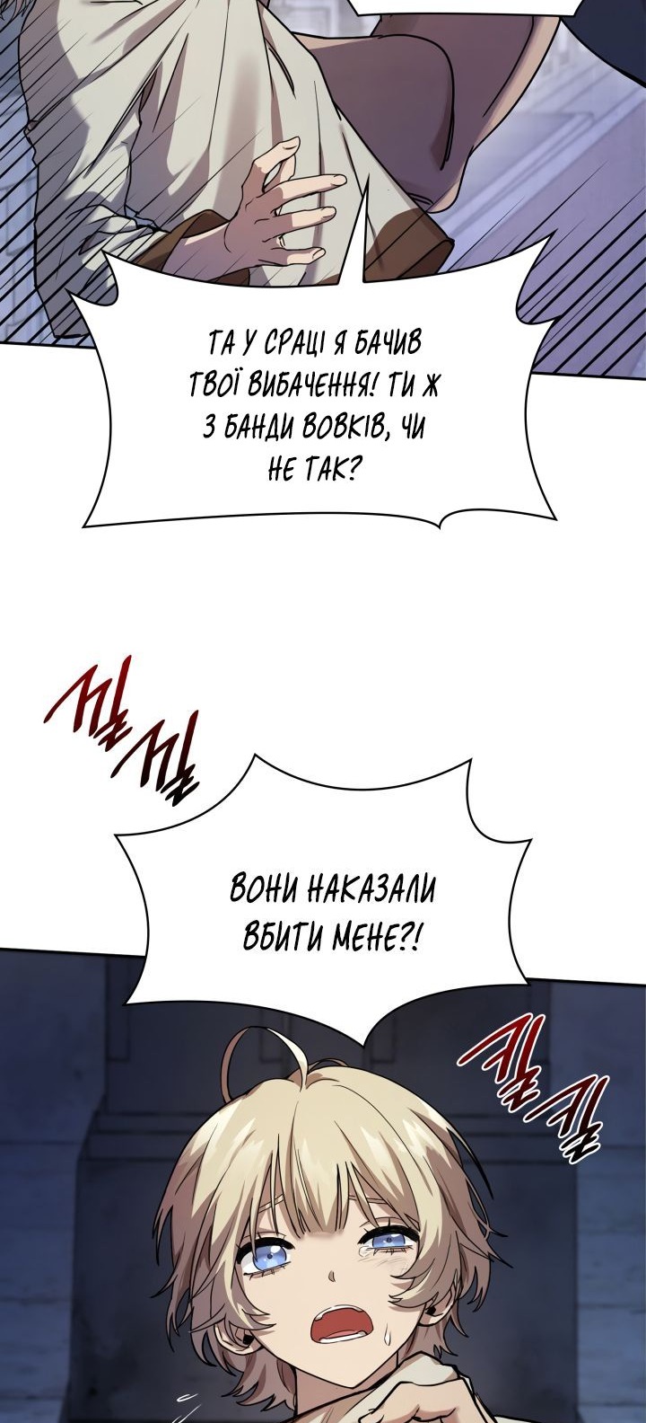 Сторінка 20