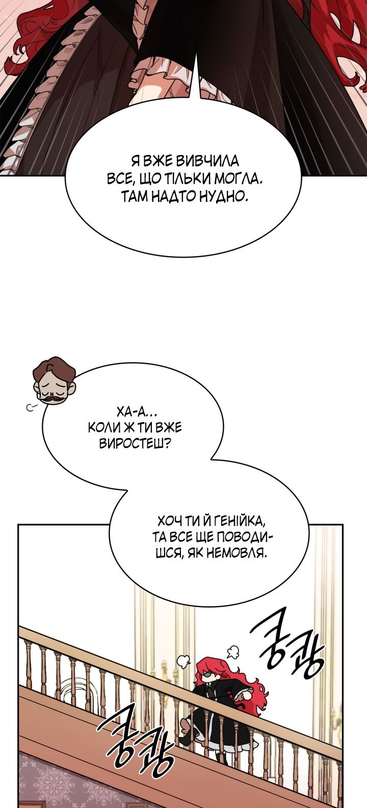 Сторінка 100