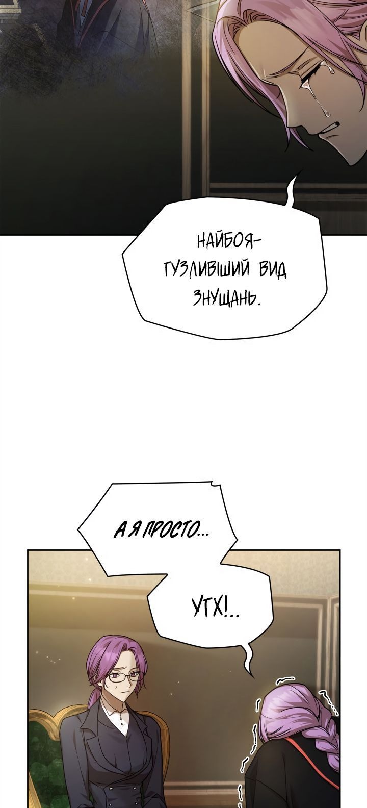 Сторінка 4