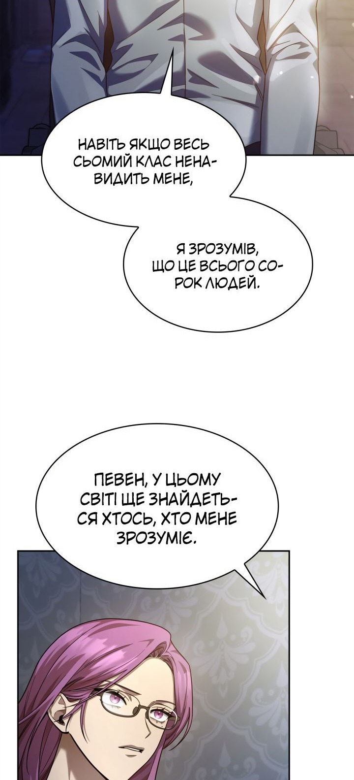 Сторінка 44