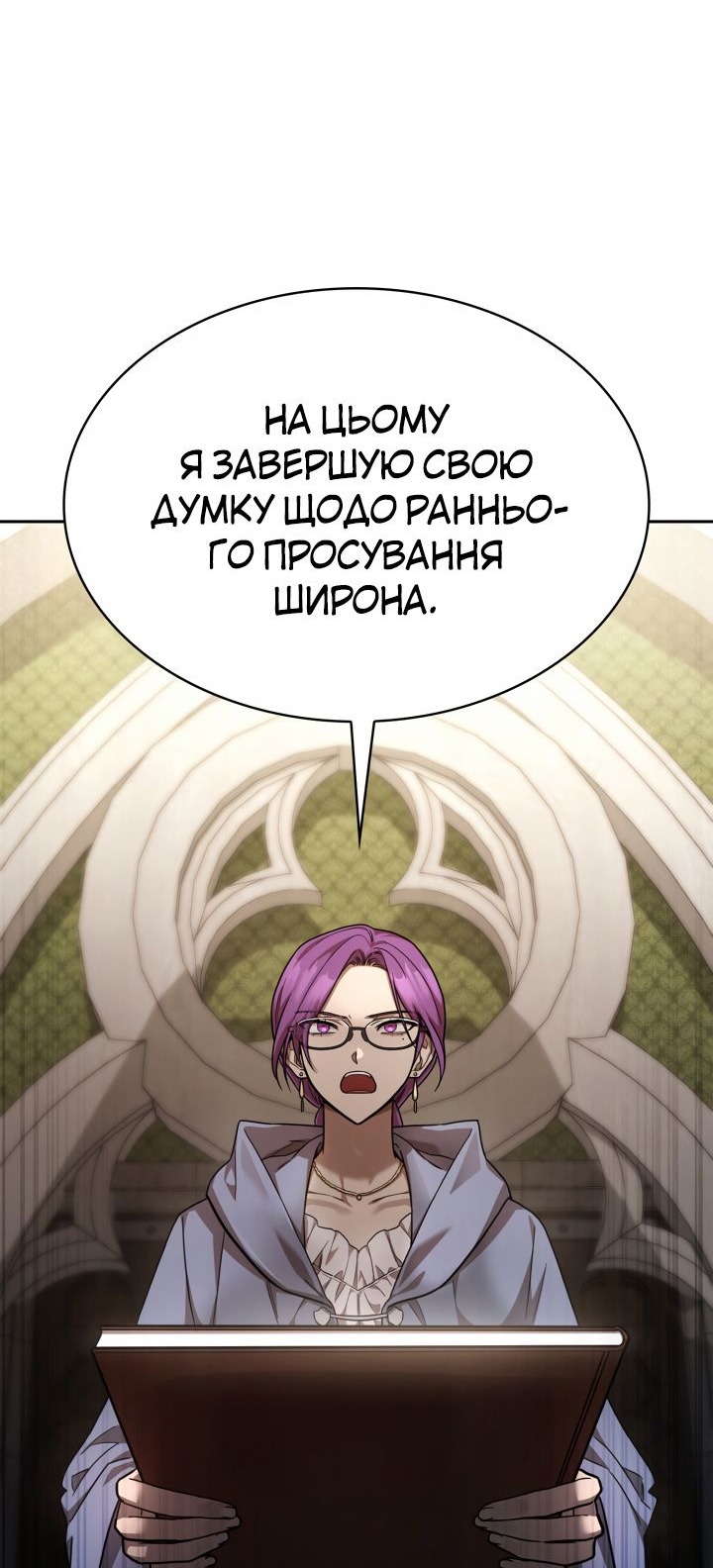 Сторінка 48