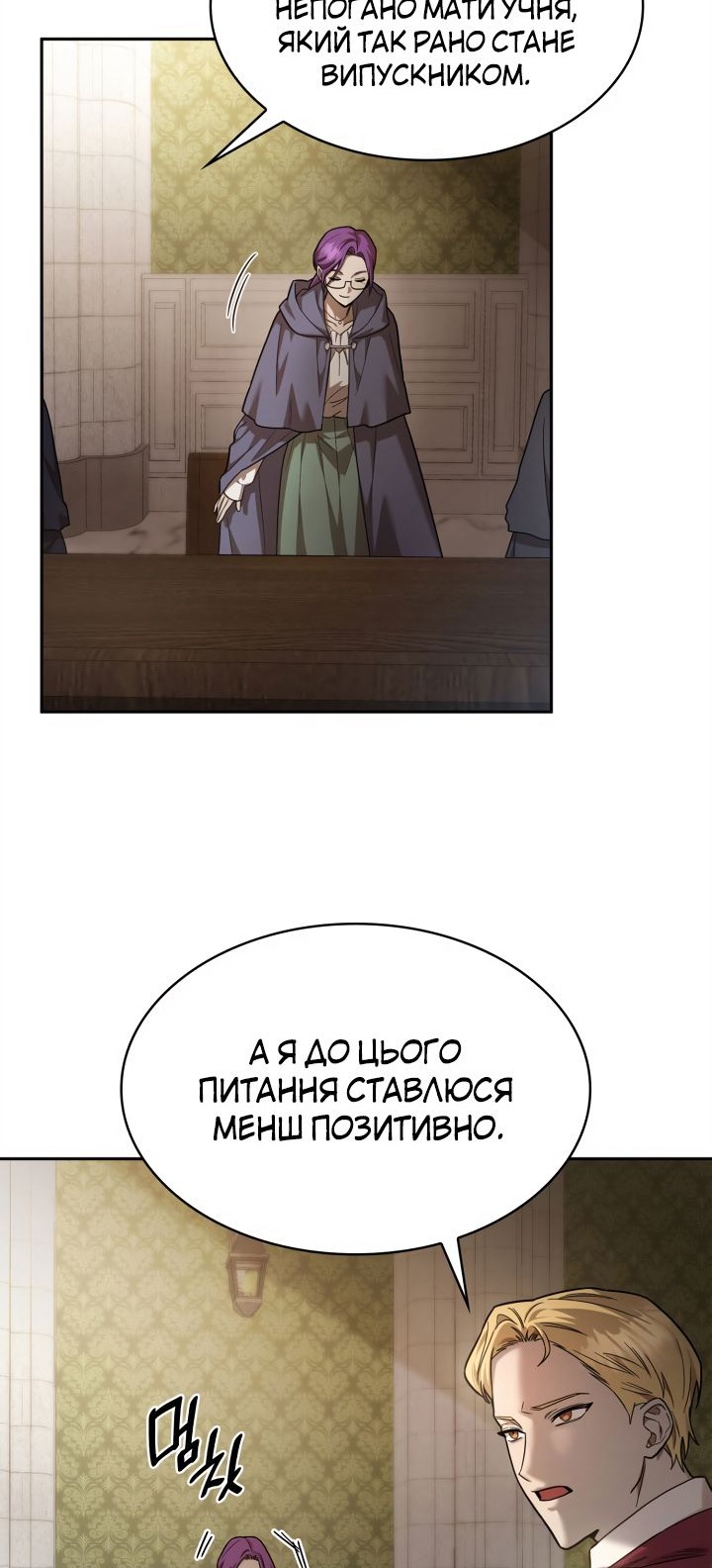 Сторінка 53