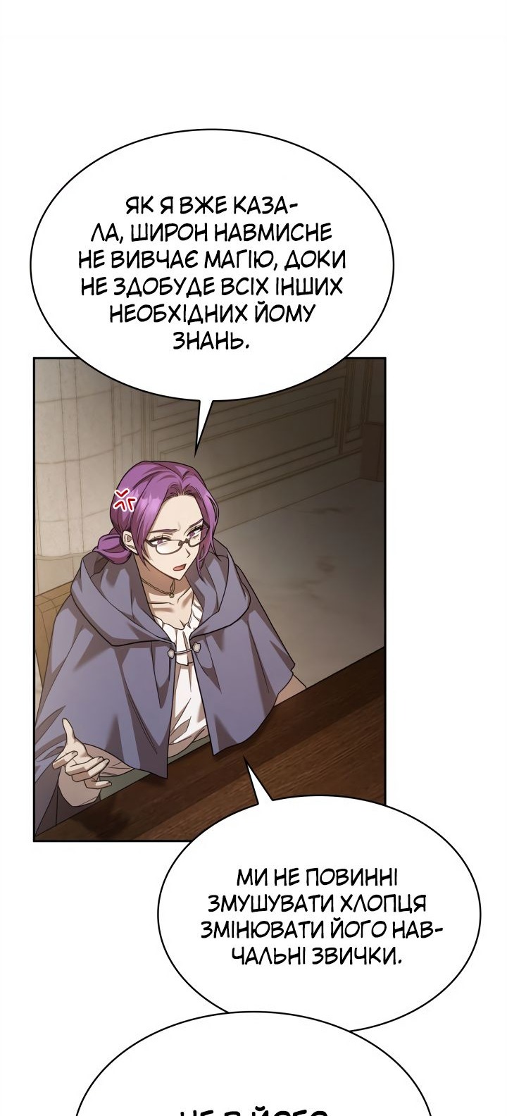 Сторінка 57