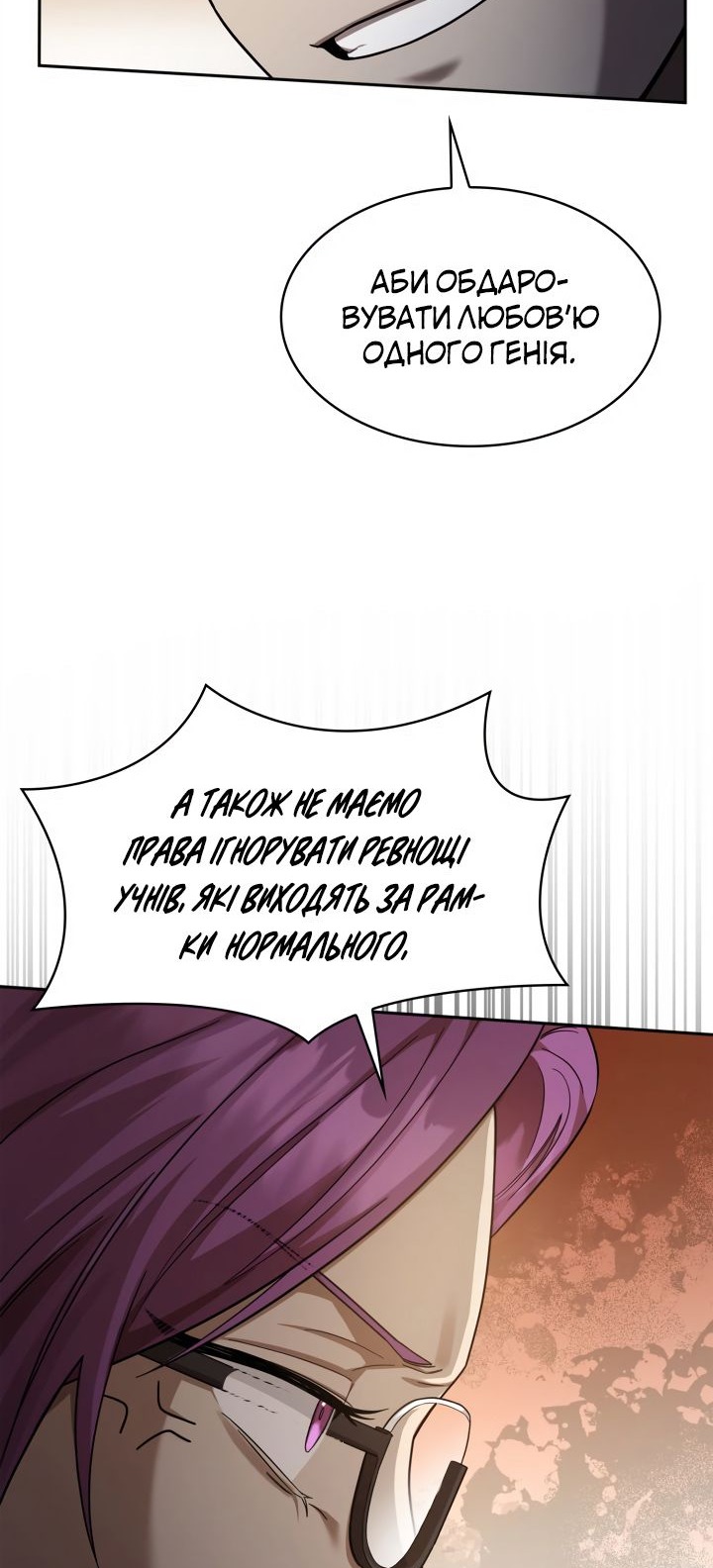 Сторінка 61