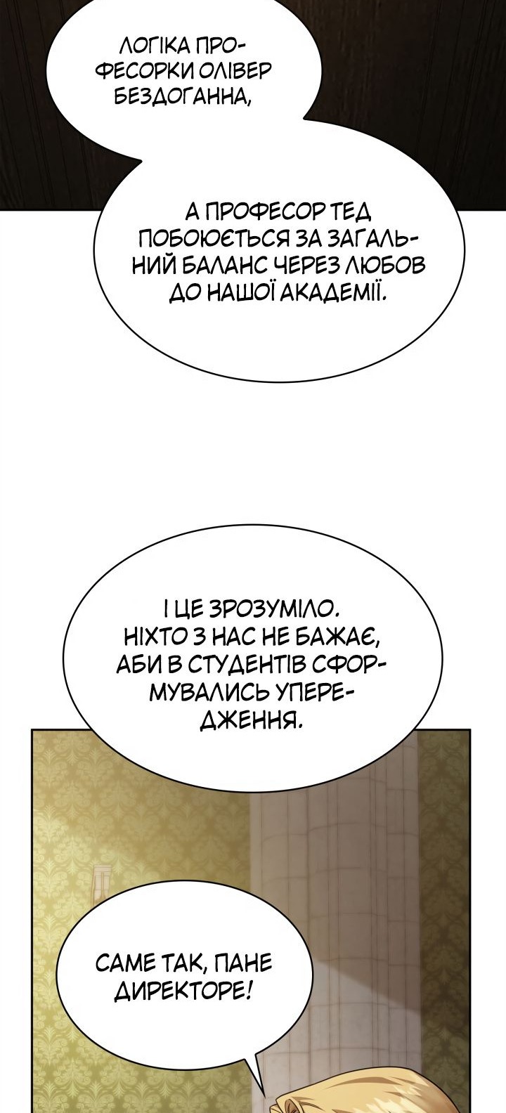 Сторінка 68