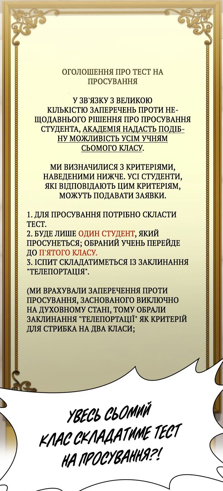 Сторінка 76