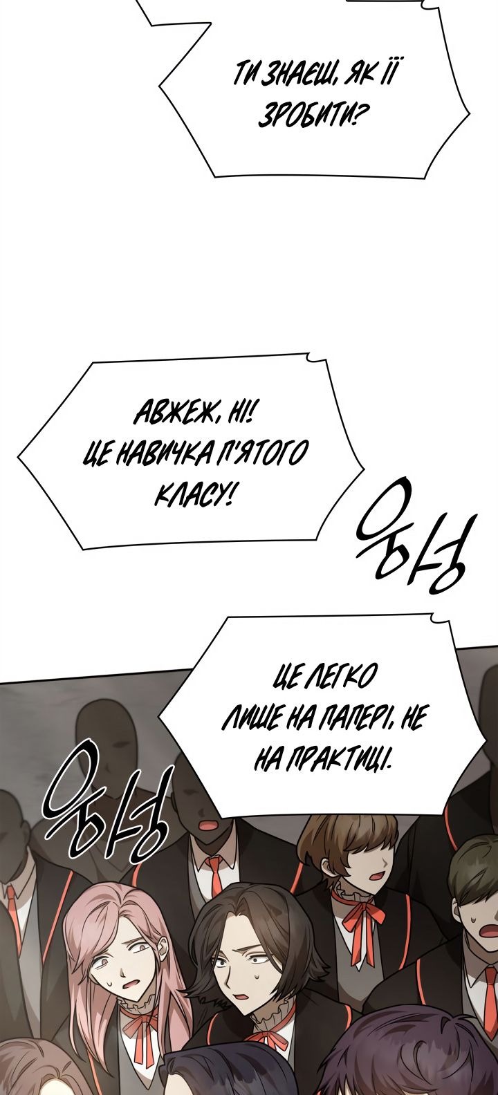 Сторінка 3